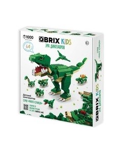 Конструктор Kids. Много кубиков. Эра динозавров 32000 Qbrix