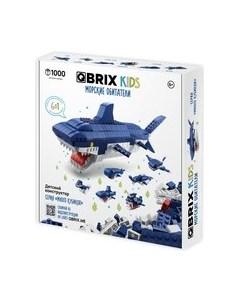 Конструктор Kids. Много кубиков. Морские обитатели 32007 Qbrix