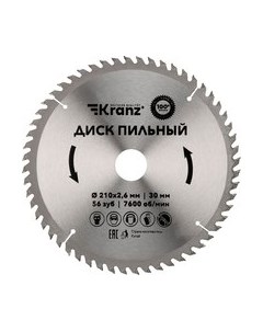 Пильный диск KR-92-0123 Kranz