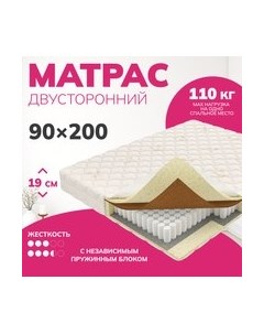 Матрас Mio tesoro