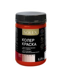 Колер-краска КРАСНЫЙ 01 250мл Solex