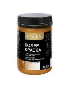 Колер-краска ОХРА 09 250мл Solex