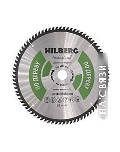 Пильный диск HW302 Hilberg