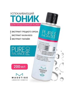 Тоник для проблемной кожи Успокаивающий PURE BALANCE PRO 200.0 Masstige