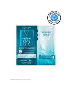 Экспресс-маска на тканевой основе из микроводорослей Mineral 89 Vichy