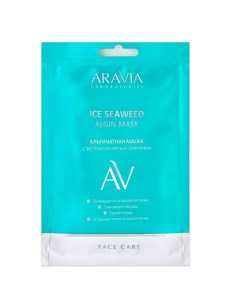 Альгинатная маска с экстрактом мяты и спирулины Ice Seaweed Algin Mask Aravia laboratories