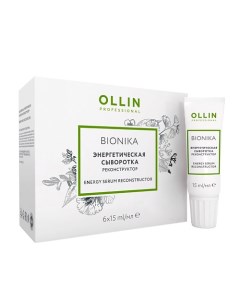 Энергетическая сыворотка реконструктор OLLIN BIONIKA Ollin professional