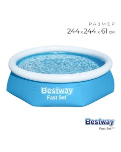 Бассейн надувной Fast Set, 244×61 см, 57448/57494 Bestway