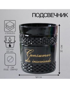 Подсвечник "MOMENT (чёрный) " 10х8,5 см, 400 мл Evis