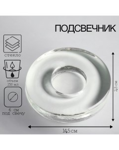 Подсвечник круглый большой с углублением под свечу D-60mm, 2,5х14,5 см, 70 мл Evis