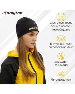 Шапка спортивная, р. S, обхват 52-54 см Onlytop