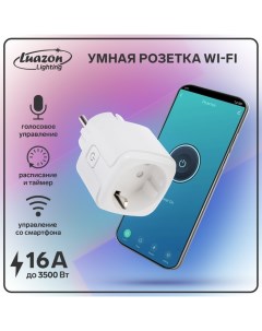 Умная розетка Wi-Fi, 16 А, 220 В Luazon lighting