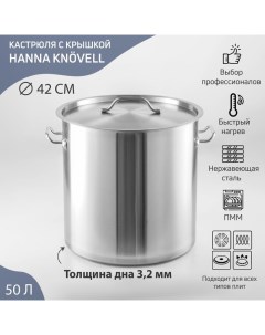 Кастрюля из нержавеющей стали HoReCa, 50 л, толщина 0,8 мм, 201 сталь, дно 3,2 мм, металлическая кры Hanna knövell