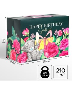 Пакет-коробка, 28 х 20 х 13 см «Happy Birthday», упаковка Me to you