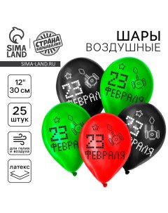 Воздушный шар латексный 12" «23 Февраля», пиксели, 25 шт. Страна карнавалия