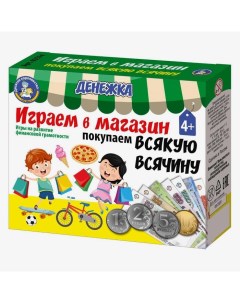 Настольная игра «Денежка. Играем в магазин. Покупаем всякую всячину» Десятое королевство