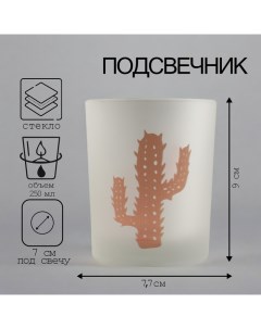 Подсвечник "ЦЕРЕУС-1" 9,3х7,7 см, 250 Evis