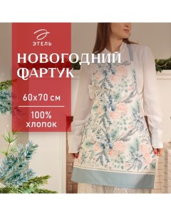 Фартук новогодний "" Christmas flowers 60х70см, 100% хл, саржа 190 гр/м2 Этель