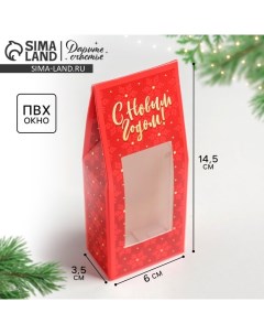 Коробка складная «Best wishes», 6 х 14,5 х 3,5 см Дарите счастье