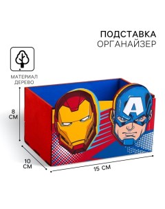 Органайзер для канцелярии, 15х10х8 см, Мстители Marvel