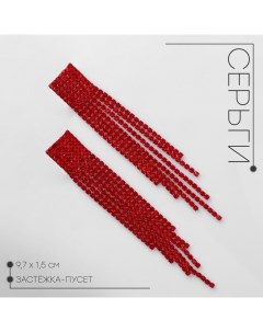 Серьги висячие со стразами «Маскарад» ступенька, цвет красный, 9,7см Queen fair