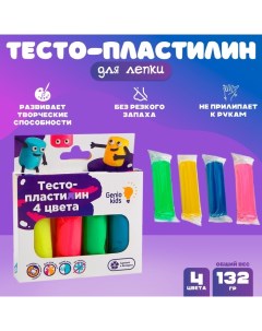 Набор для детской лепки «Тесто-пластилин 4 цвета» Genio kids