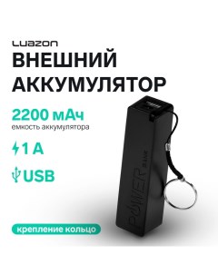 Внешний аккумулятор Luazon PB-03, 2200 мАч, USB, 1 А, крепление кольцо, чёрный Luazon home