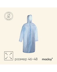 Дождевик - плащ, р. 46-48, цвет МИКС Maclay