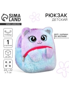 Рюкзак детский плюшевый для девочки «Котик пушистик», 24 ? 22 ? 7 см Milo toys