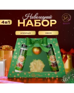 Новогодний подарочный набор косметики «Новогодние чудеса», с ароматом хвои и корицы. Зеленая серия Sb beauty