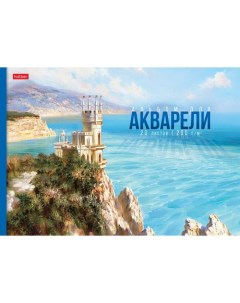 Альбом для акварели А4, 20 листов на отрывной склейки "Далекие горизонты", жёсткая подложка, матовая Hatber