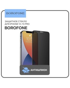 Защитное стекло Borofone, для iPhone 13 /13 Pro/14, антишпион, полный клей, 0.33 мм, 9 H