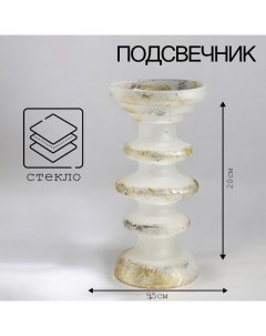 Подсвечник "АМИФАОН САНТОРИНИ" 20х9,5 см Evis