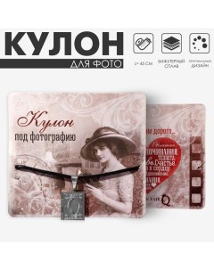 Кулон на шнурке «Для фото» книга, цвет серебро на чёрном шнурке, 45 см Queen fair