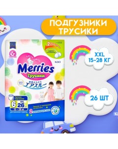 Подгузники-трусики для детей XXL 15-28 кг, 26 шт Merries