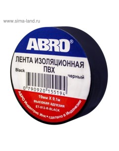 Изолента чёрная, 19 мм х 9,1 м ET-912-BLK Abro