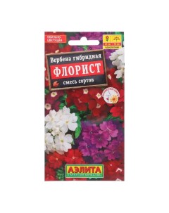 Семена Вербена "Флорист", смесь сортов Агрофирма аэлита