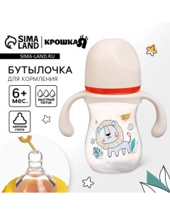 Бутылочка для кормления «Baby time collection», широкое горло, от 6 мес., 240 мл, цвет бежевый Крошка я