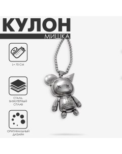 Кулон «Мишка» игрушечный, цвет чёрный в чернёном серебре, 70 см Queen fair