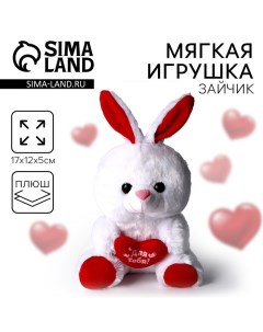 Мягкая игрушка «Заяц» Milo toys