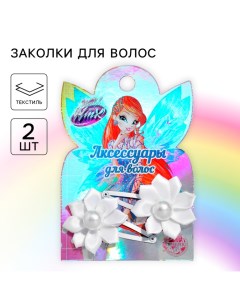 Заколка для волос, 2 штуки, ВИНКС Winx