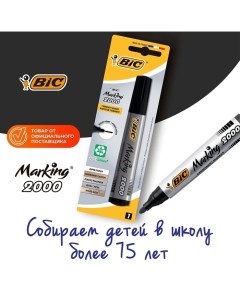 Маркер перманентный 4.9 мм Marking 2000 ECOlutions чёрный, МИКС Bic