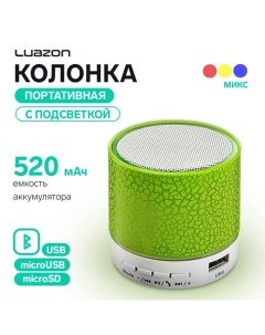 Портативная колонка Luazon LAB-04, с подсветкой, Bluetooth, USB, microSD, microUSB, МИКС Luazon home