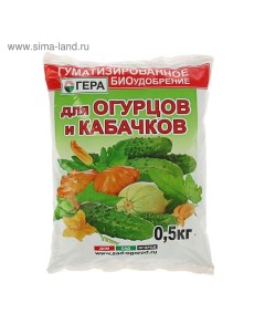 Удобрение "" для Огурцов и Кабачков 0,5кг Гера