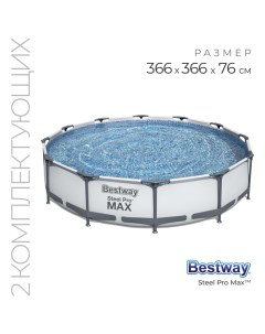 Бассейн каркасный Steel Pro MAX, 366?76 см, фильтр-насос, 56416 Bestway