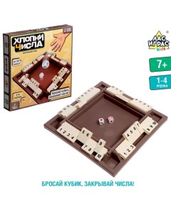 Настольная игра «Хлопни числа», 1-4 игрока, 7+ Лас играс kids