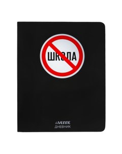 Дневник универсальный для 1-11 класса "Школа", интегральная обложка, искусственная кожа, шелкография Devente