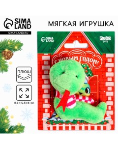 Мягкая игрушка змея «Счастья в каждом дне» Milo toys