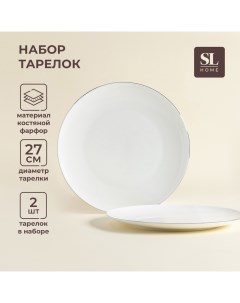 Тарелки SL Home «Каскарон», d=27 см, набор 2 шт, костяной фарфор, белые Sima-land home