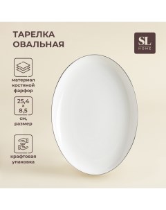 Тарелка для подачи SL Home «Каскарон», 25,4×18,5×2,5 см, овальная, костяной фарфор, белая Sima-land home